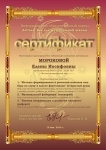 Сертификат от 15.05.14г.
